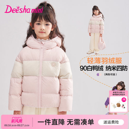 笛莎官方旗舰店女童羽绒服