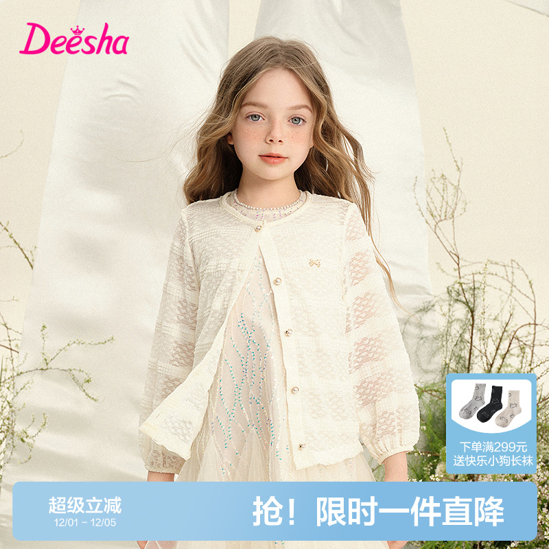 笛莎官方旗舰店女童外套