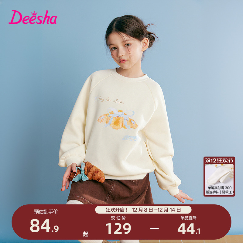 笛莎官方旗舰店女童卫衣