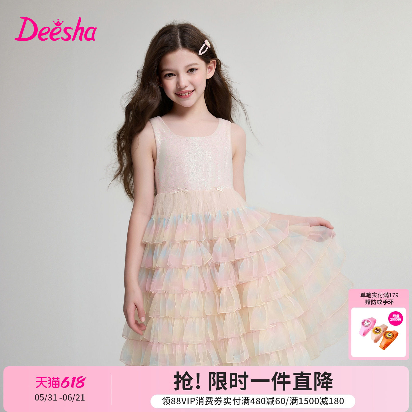 笛莎官方童装女童连衣裙夏季新款大童女孩儿童洋气蛋糕公主礼服裙