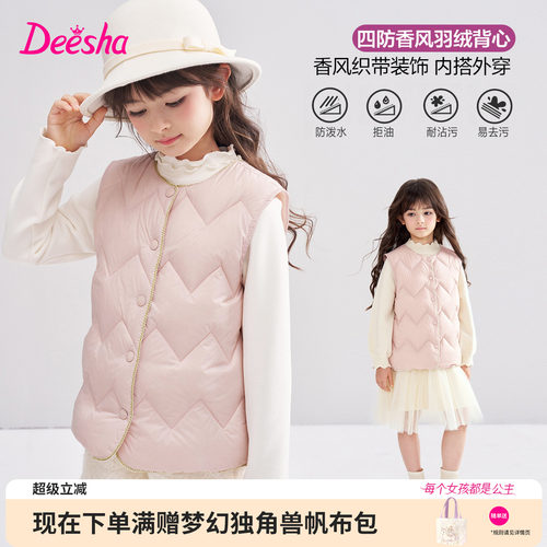笛莎官方旗舰店女童马甲