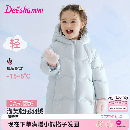 笛莎官方旗舰店女童羽绒服
