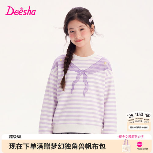 笛莎官方旗舰店女童长袖卫衣