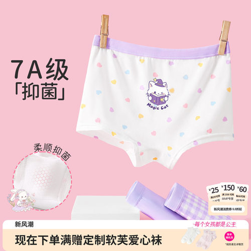 笛莎官方旗舰店女童内裤