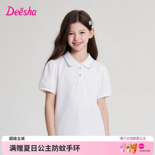 笛莎官方旗舰店女童短袖t恤