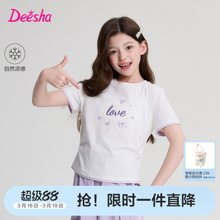 【棉感T】笛莎官方旗舰童装女童短袖t恤夏季季新款儿童百搭印花t