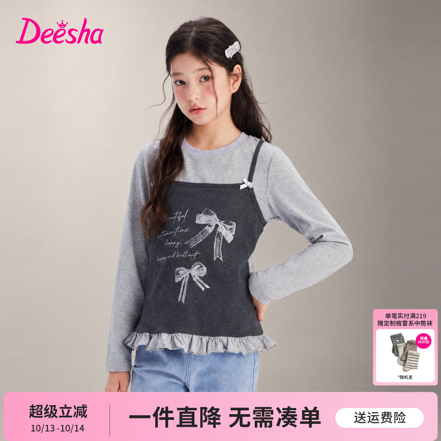 笛莎童装女童长袖t恤儿童秋装新款大童假两件女孩洋气棉打底上衣