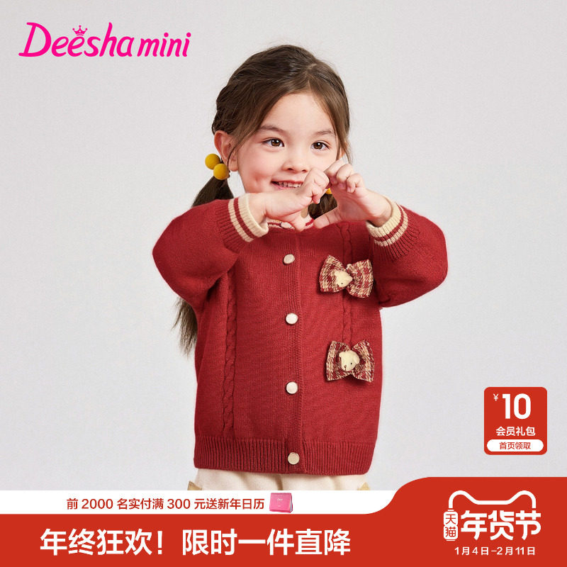 笛莎官方旗舰童装女童加厚毛衣外套秋冬季新款女孩宝宝儿童针织衫,童装/婴儿装/亲子装,毛衣/针织衫,淘宝优惠券,粉丝福利购,淘宝优惠卷