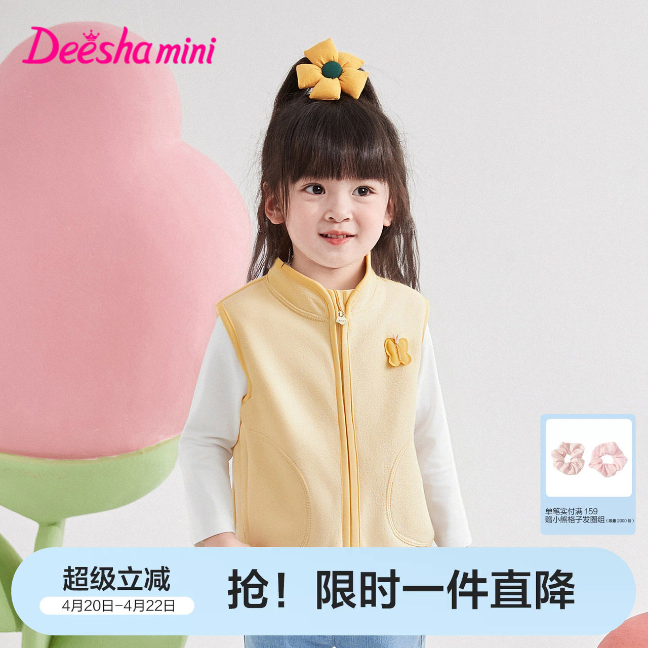 笛莎官方旗舰童装女童摇粒绒马甲秋冬季新款宝宝儿童时尚保暖背心