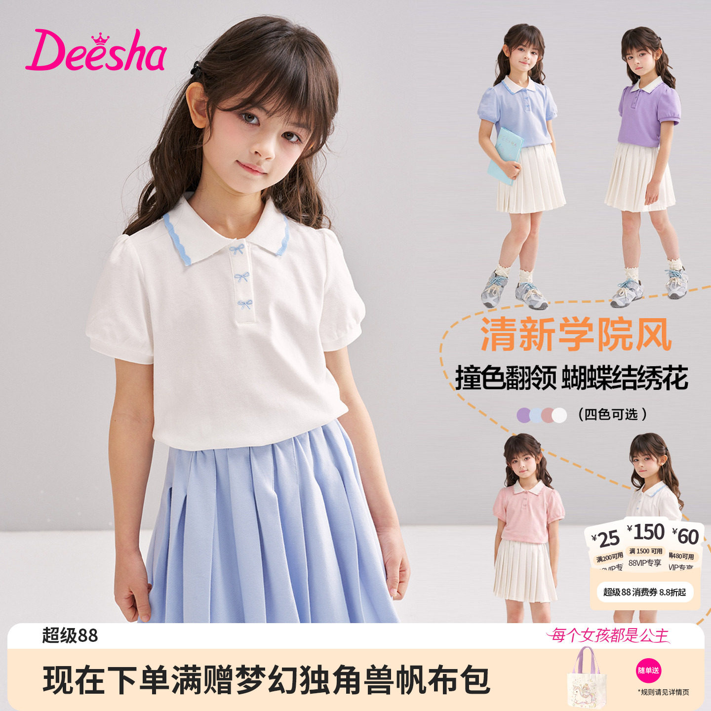 笛莎官方旗舰店女童短袖t恤图片