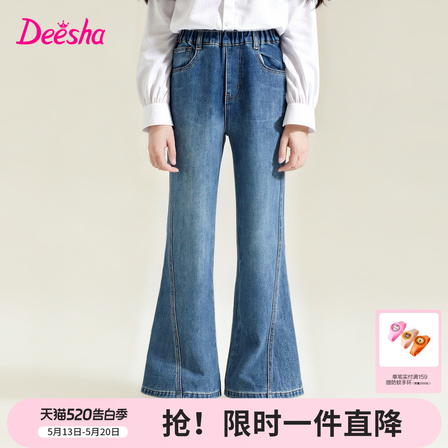 【云感棉柔】笛莎官方旗舰女童牛仔裤春秋季新款儿童微宽松喇叭裤