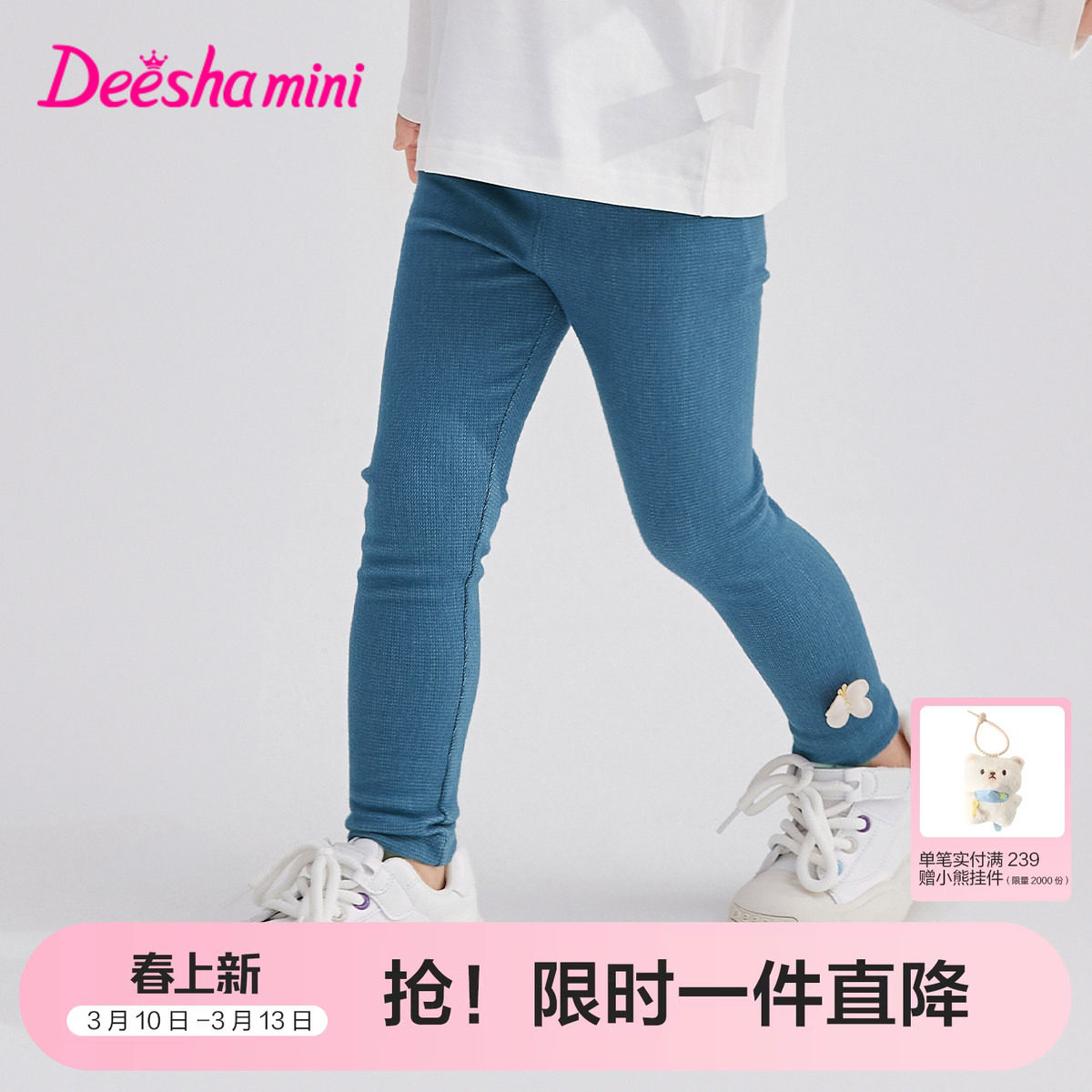 笛莎官方旗舰童装女童牛仔裤春秋季新款女孩宝宝儿童时尚百搭长裤