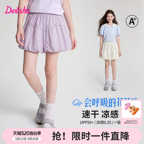 笛莎官方旗舰店女童花苞短裤