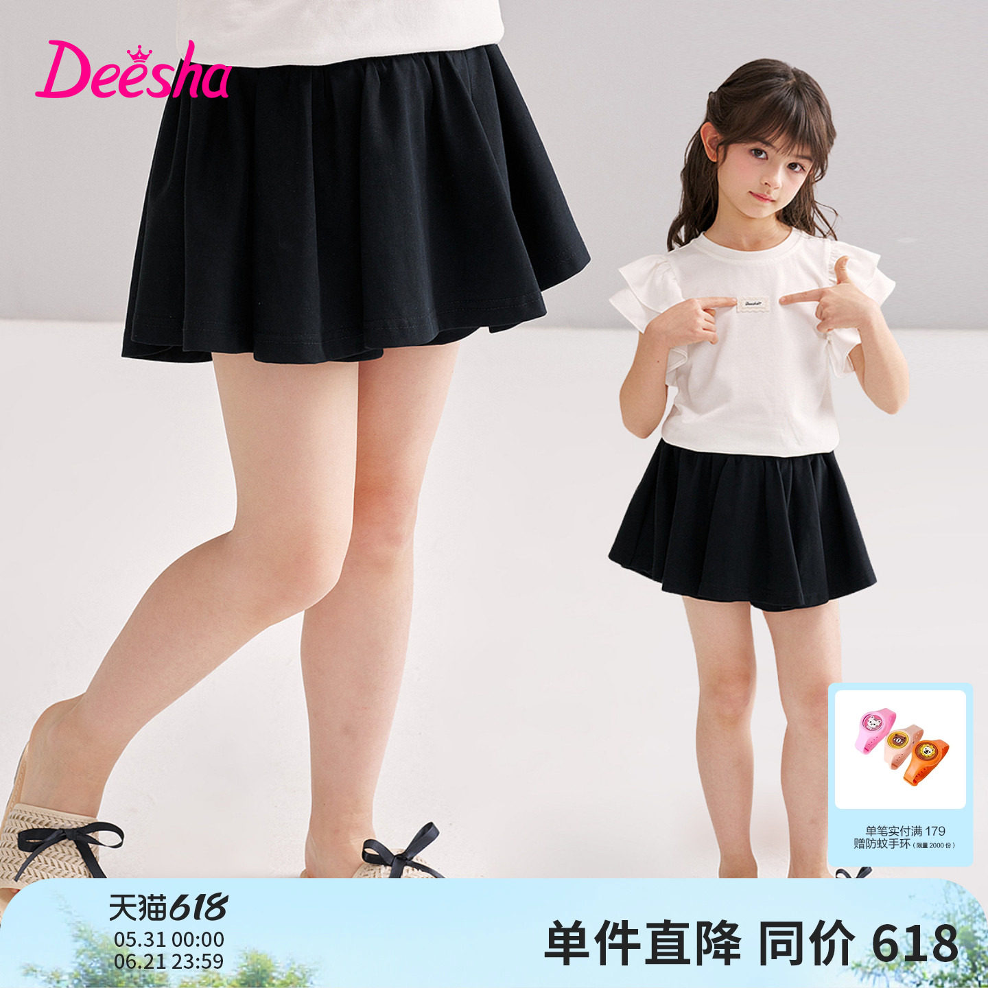 笛莎官方童装女童半身裙夏季新款中童女孩儿童时尚百搭裙裤半裙