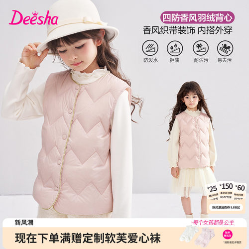 笛莎官方旗舰店女童马甲
