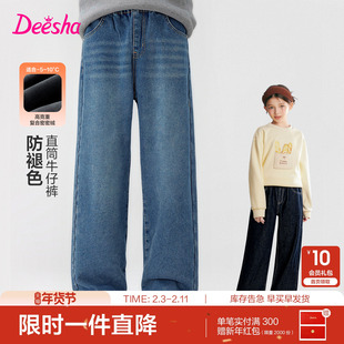 【云柔亲子系列】笛莎官方旗舰童装女童牛仔裤冬季亲子儿童直筒裤