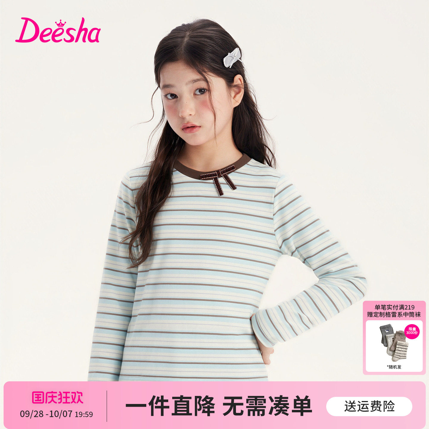 笛莎官方旗舰店女童T恤