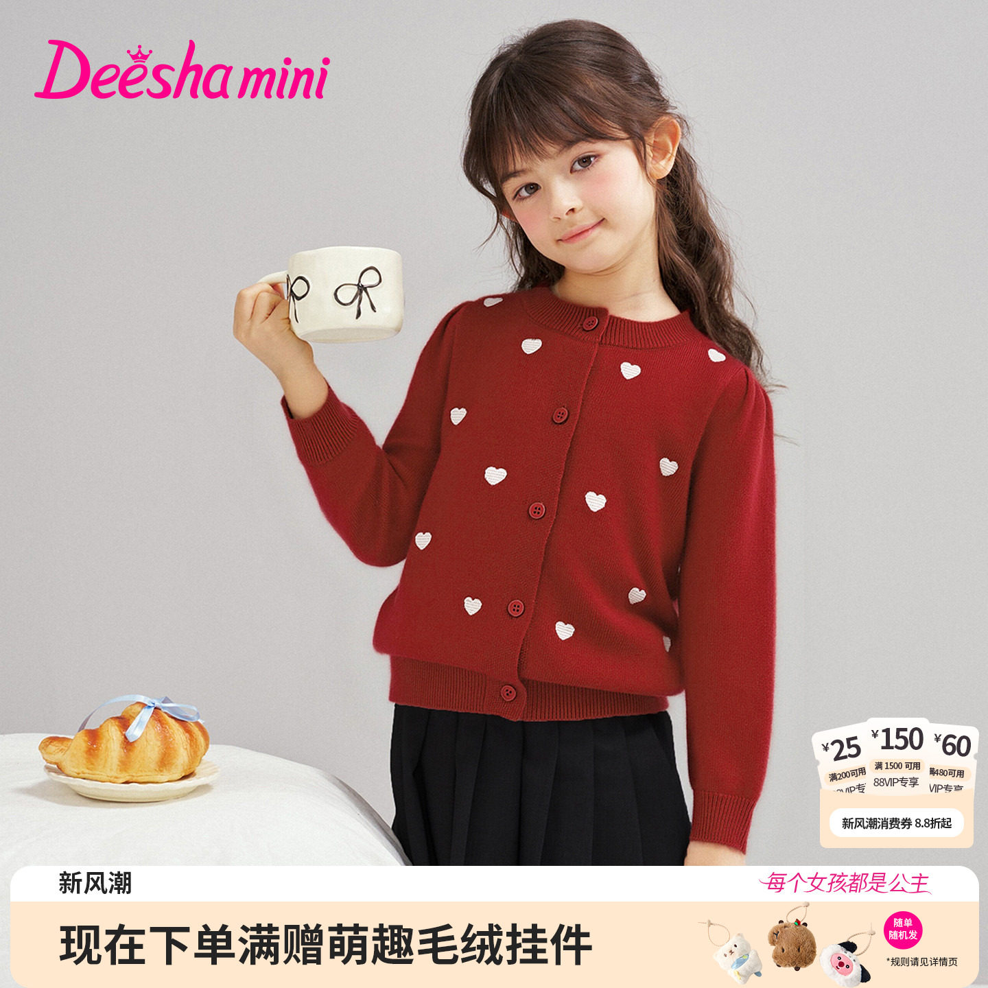 笛莎官方旗舰店女童针织开衫