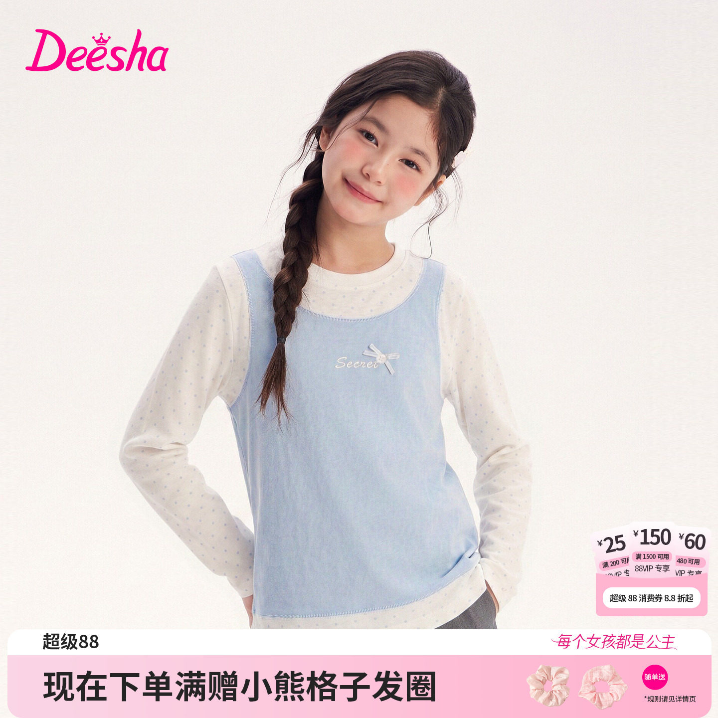 笛莎官方旗舰店女童长袖t恤