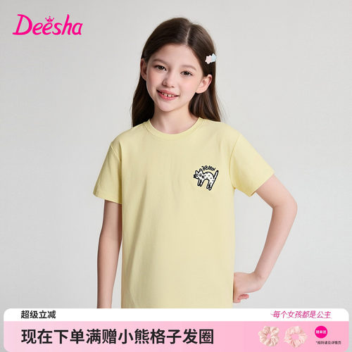 笛莎官方旗舰店女童T恤