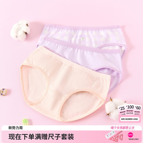 笛莎官方旗舰店女童内裤