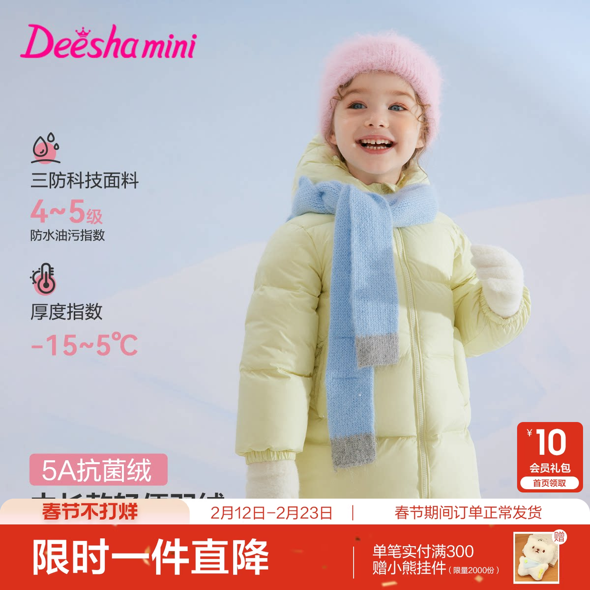 笛莎官方旗舰童装女童中长羽绒服秋冬季新款宝宝儿童蓄热三防外套