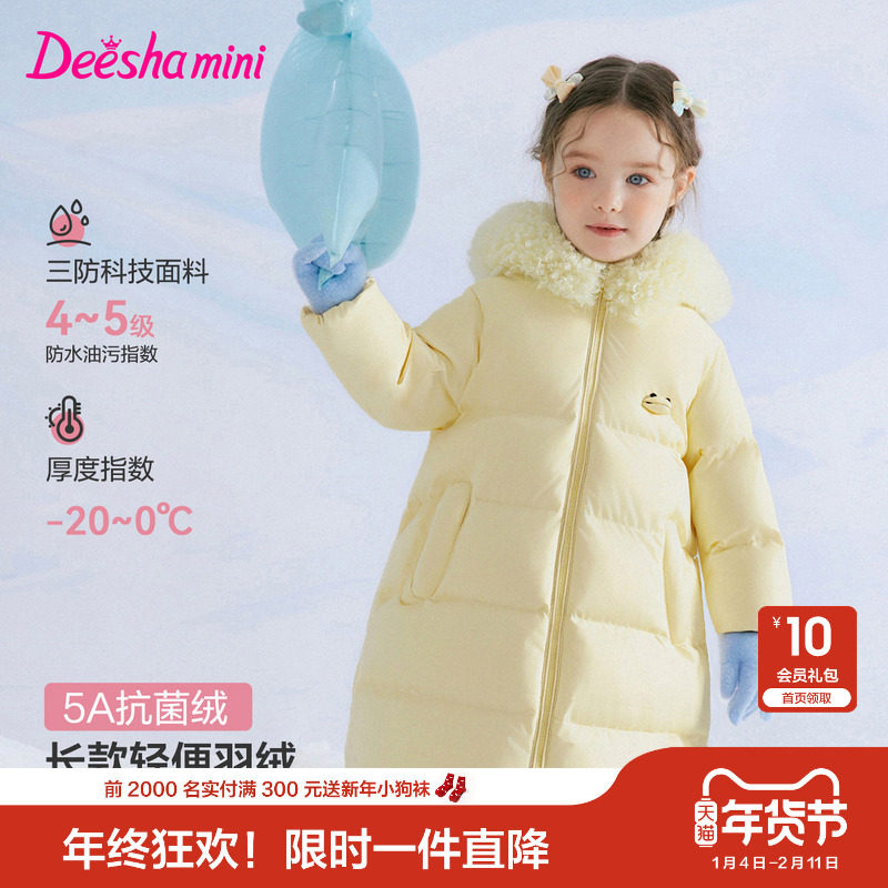笛莎官方童装女童羽绒服冬季新款小童女孩儿童洋气三防保暖外套,童装/婴儿装/亲子装,羽绒服,淘宝优惠券,粉丝福利购,淘宝优惠卷