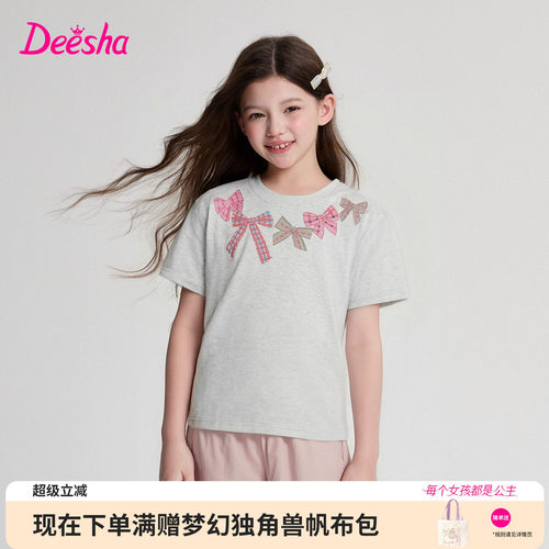 笛莎官方旗舰店女童T恤