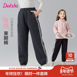【厚绒】笛莎官方旗舰童装女童加绒运动卫裤冬季新款儿童休闲裤子