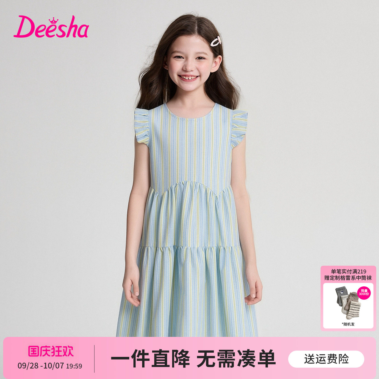 笛莎官方旗舰店女童连衣裙