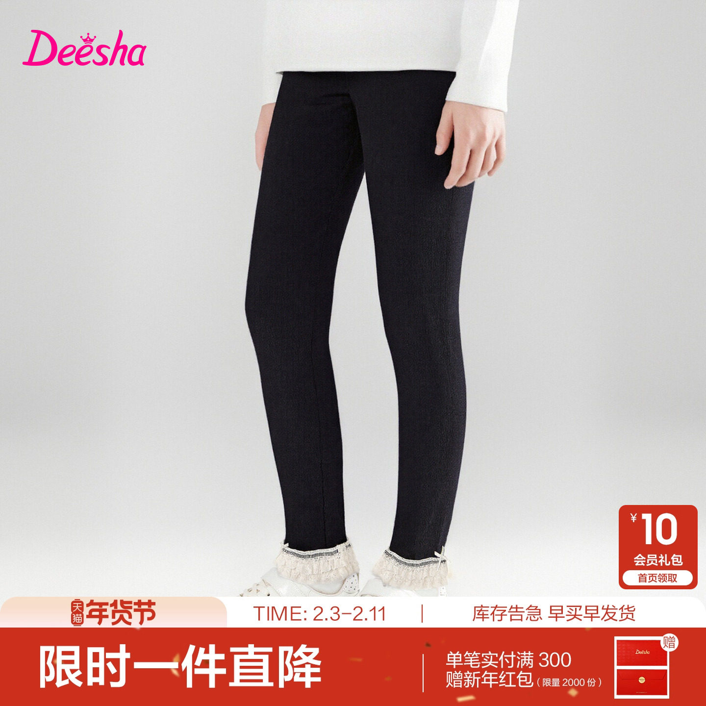 笛莎官方童装女童裤子冬季新款大童女孩儿童洋气长裤加绒打底裤