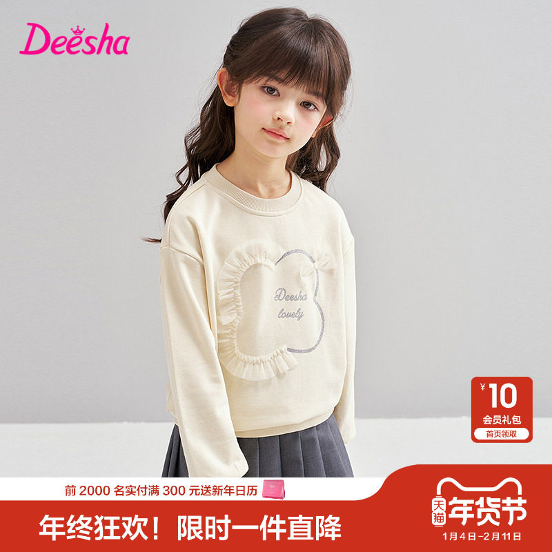 笛莎官方旗舰童装女童长袖卫衣秋季新款大童女孩儿童时尚百搭上衣,童装/婴儿装/亲子装,卫衣/绒衫,淘宝优惠券,粉丝福利购,淘宝优惠卷