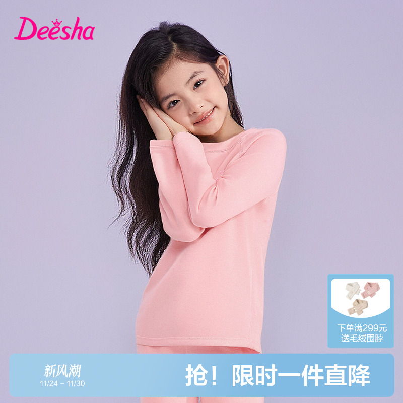 笛莎官方旗舰店圆领内衣套装