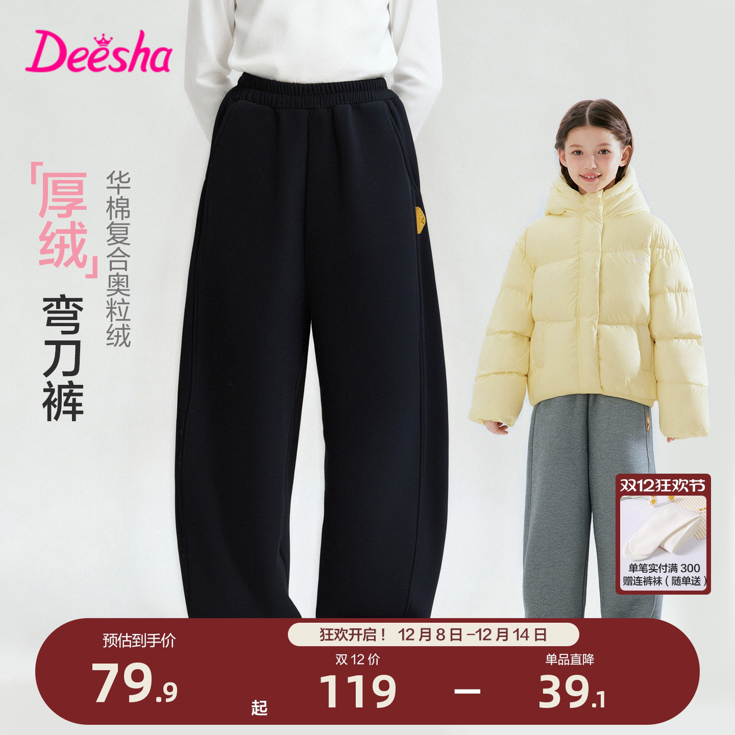 笛莎官方旗舰店女童运动裤