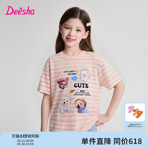笛莎官方旗舰店女童T恤