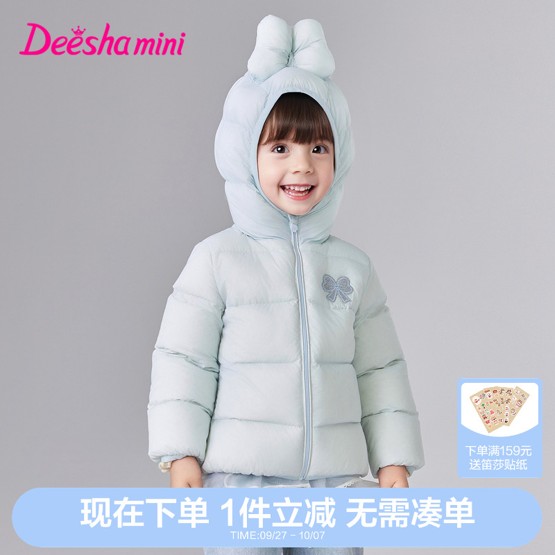 笛莎官方旗舰店女童羽绒服