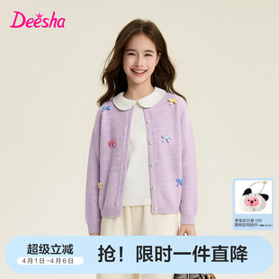 笛莎童装 春季 新款 中童大童女孩宝宝儿童外套 官方旗舰女童针织开衫