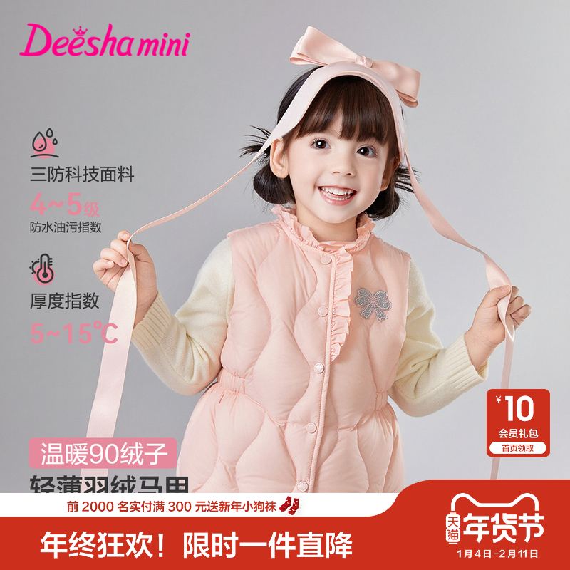 笛莎官方旗舰童装女童羽绒马甲冬季新款女孩宝宝儿童时尚百搭背心,童装/婴儿装/亲子装,马甲,淘宝优惠券,粉丝福利购,淘宝优惠卷