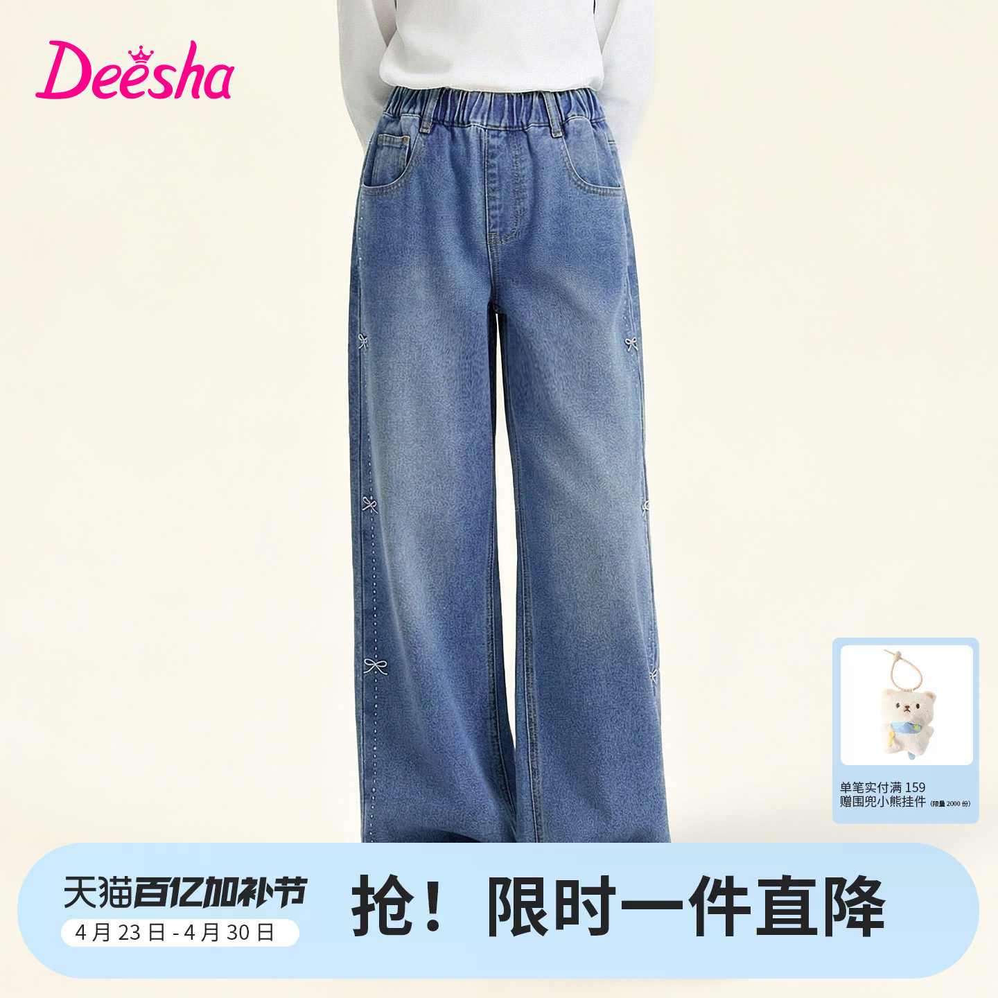 笛莎官方旗舰童装女童蝴蝶结刺绣显瘦吸睛阔腿牛仔裤儿童春装新款