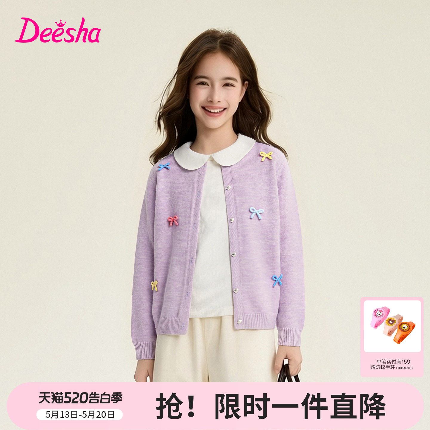 笛莎童装官方旗舰女童针织开衫春季新款中童大童女孩宝宝儿童外套