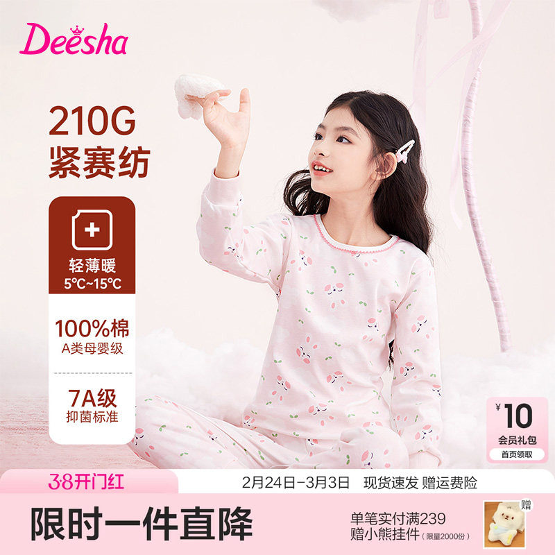 笛莎官方童装女童内衣套装冬季新款女孩儿童洋气秋衣秋裤家居服