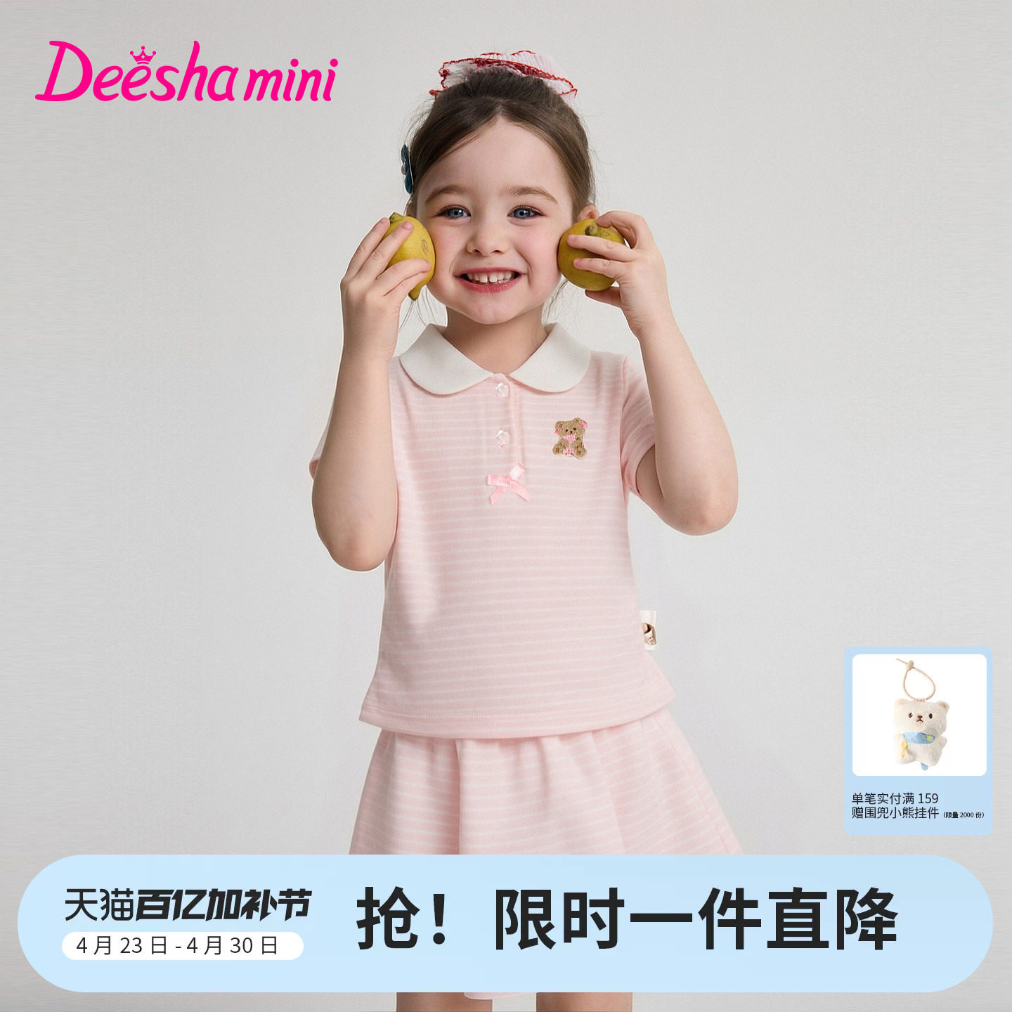 笛莎官方旗舰童装女童套装运动风儿童宝宝夏装新款短袖T恤两件套