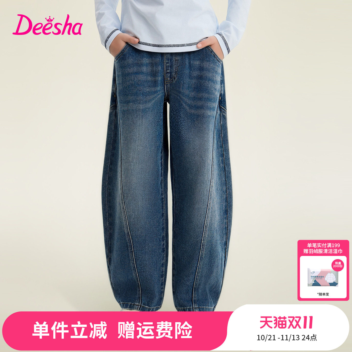 【棉感牛仔】笛莎官方旗舰童装女童牛仔裤春装新款女孩儿童弯刀裤