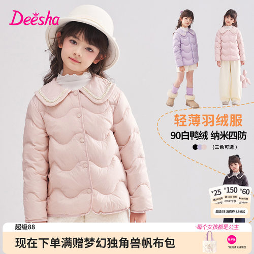 笛莎官方旗舰店女童羽绒服