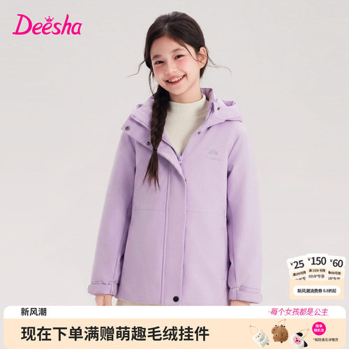 笛莎官方旗舰店女童羽绒服
