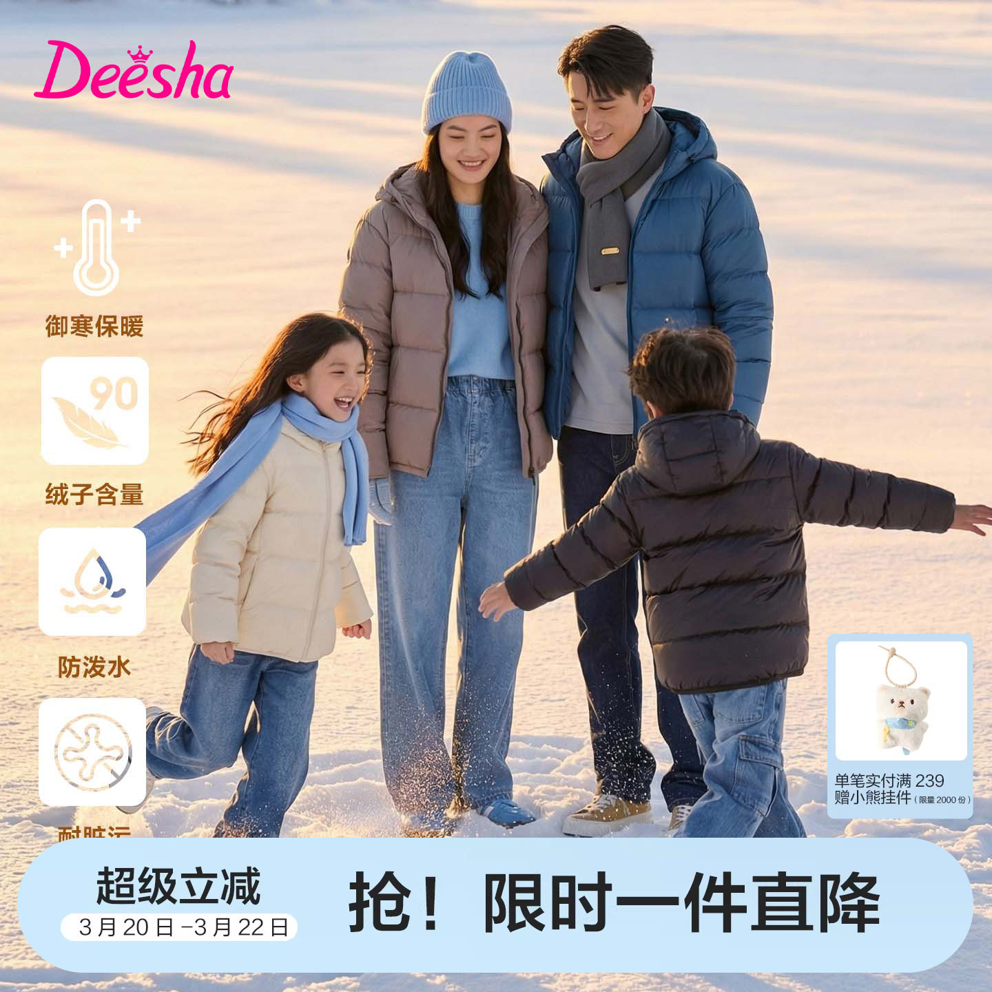 【轻炉亲子系列】笛莎官方旗舰童装女童羽绒服儿童三防冬季外套