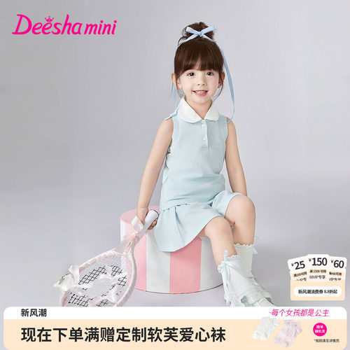 笛莎官方旗舰店女童套装
