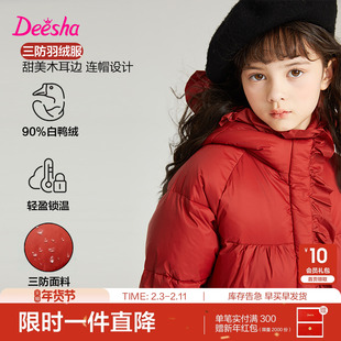 笛莎官方旗舰童装女童花苞羽绒服秋冬季新款儿童保暖加厚三防外套