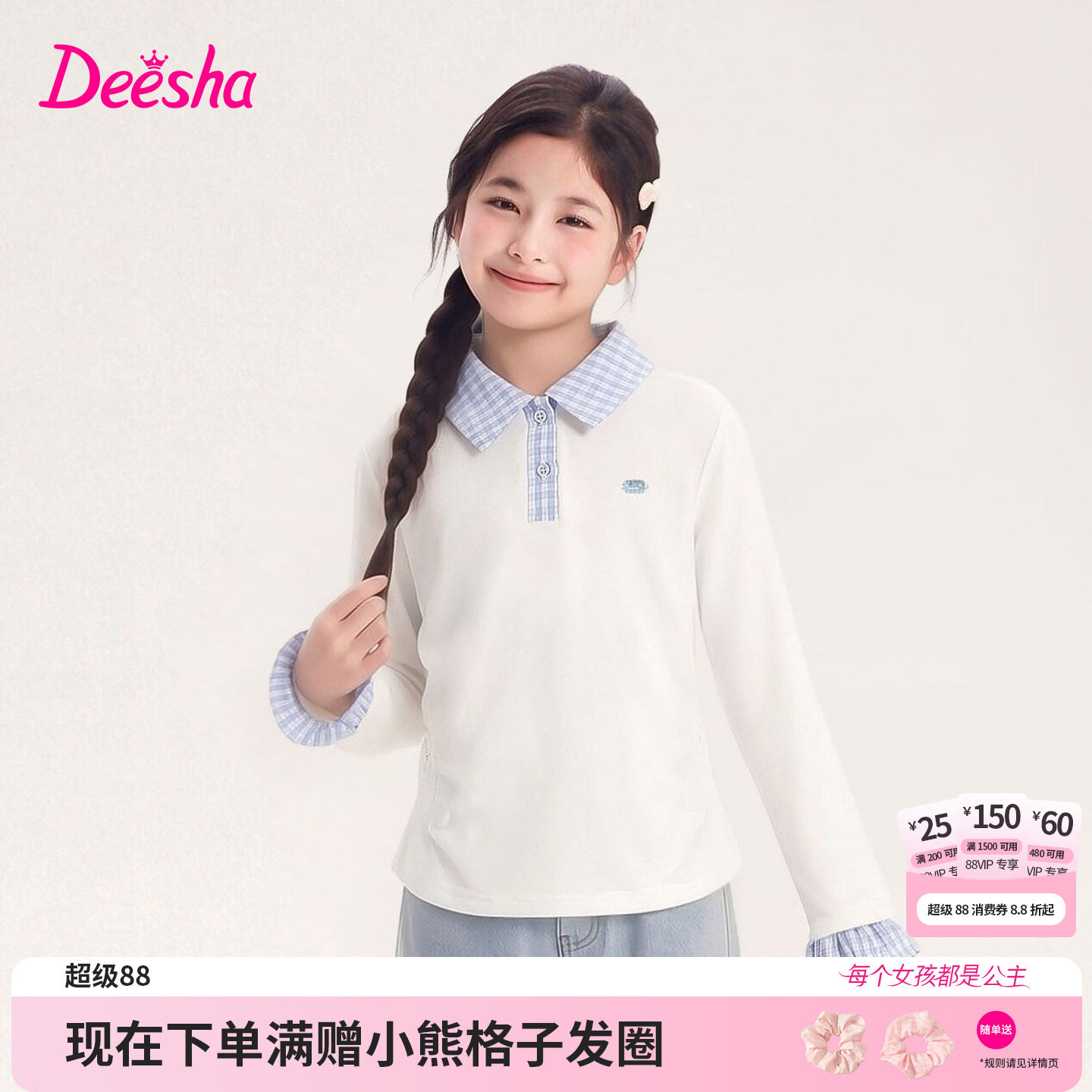 笛莎官方旗舰店女童T恤