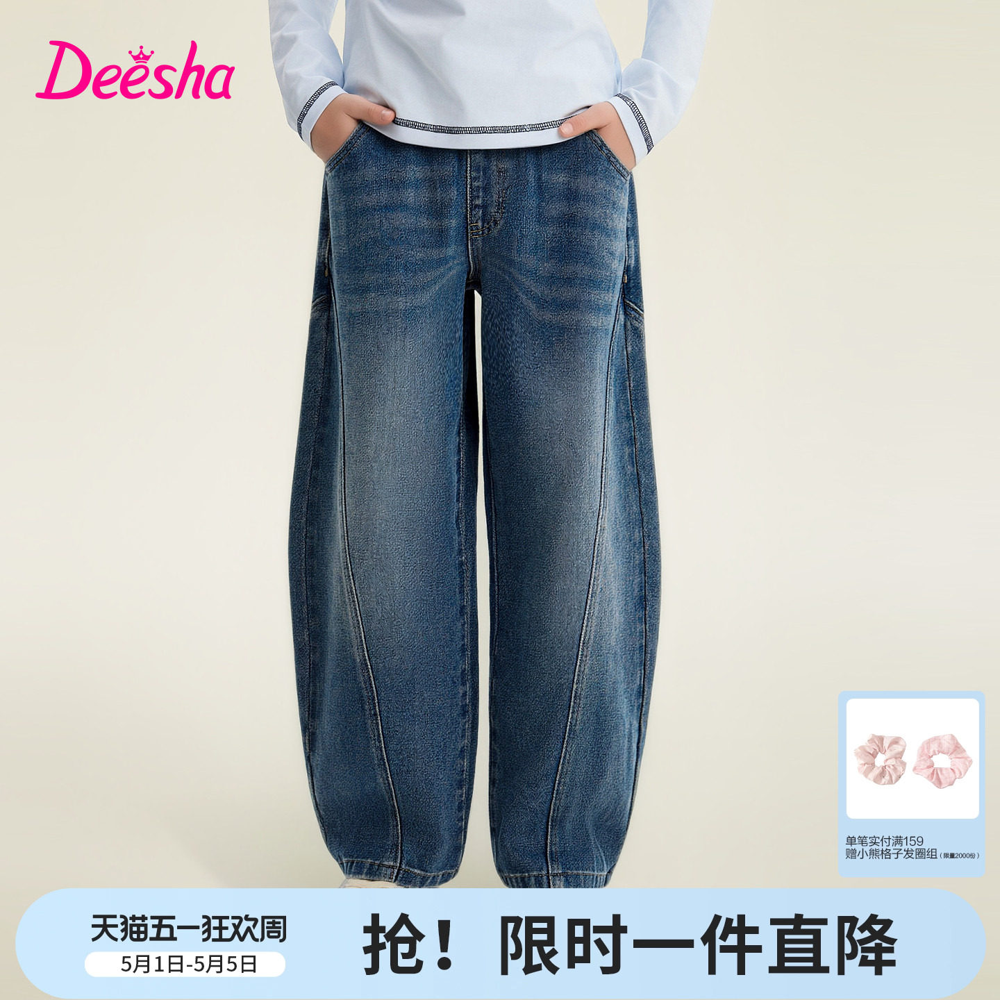 笛莎官方旗舰童装女童牛仔裤春装新款女孩儿童弯刀裤